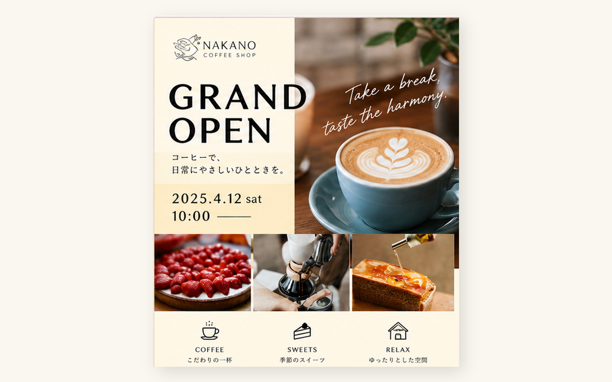 画像生成によるNakano Cafeのオープン告知チラシの制作イメージ
