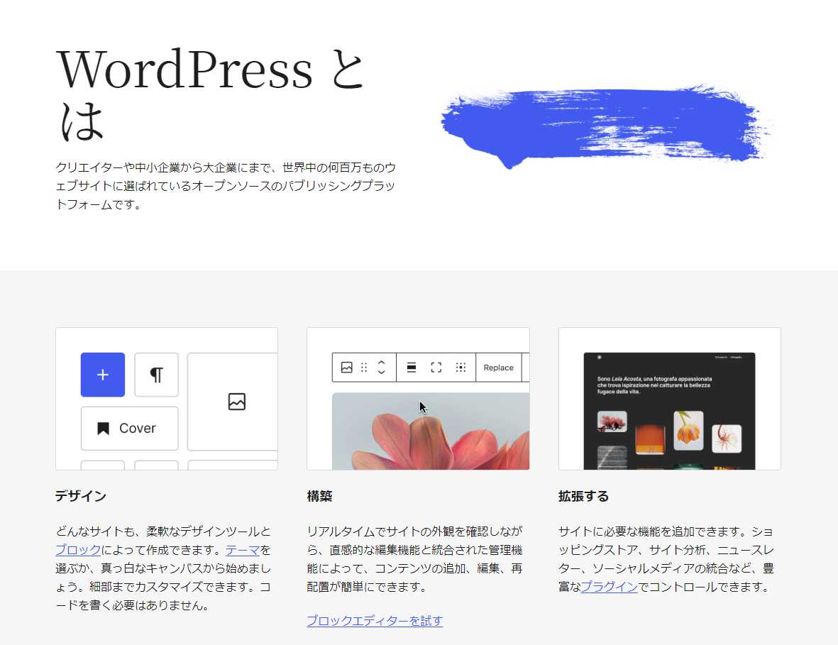 WordPress